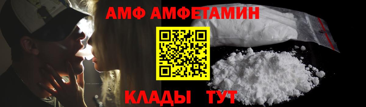 Amphetamine VHQ Чусовой