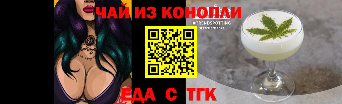 Вейп ТГК  Гашиш  Вход с VPN  Меф МЯУ МЯУ   Чусовой  Alpha-PVP СОЛЬ   Героин  Марихуана 