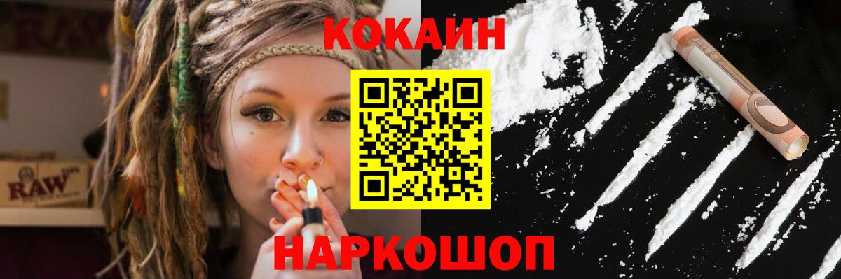 Чусовой  КОКАИН 99%  Вход с VPN  КОКАИН VHQ 