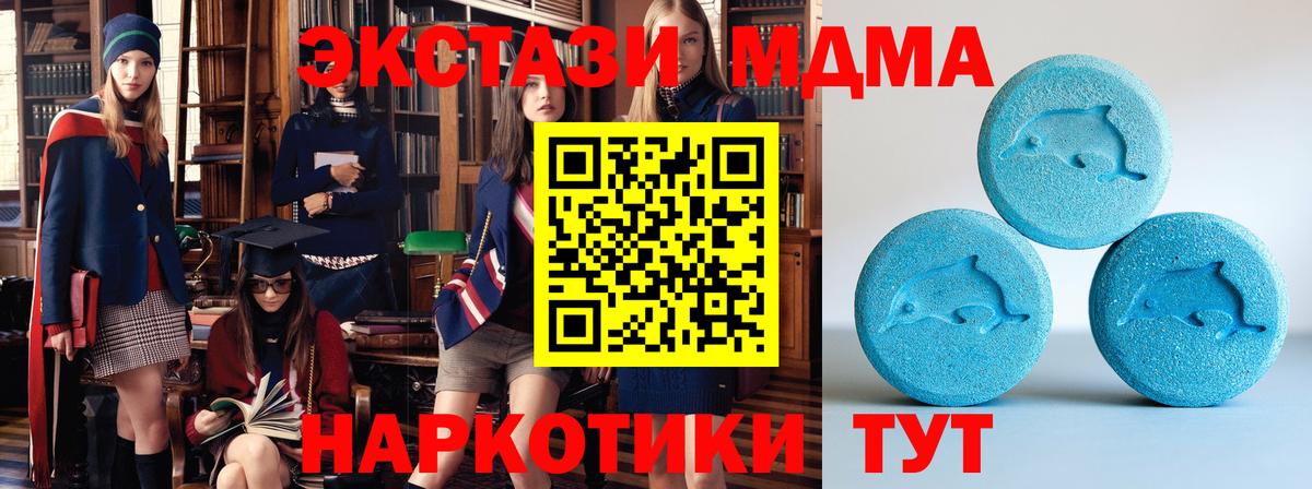 Чусовой  Экстази 280 MDMA  Экстази  Вход с VPN  Ecstasy 250 мг 