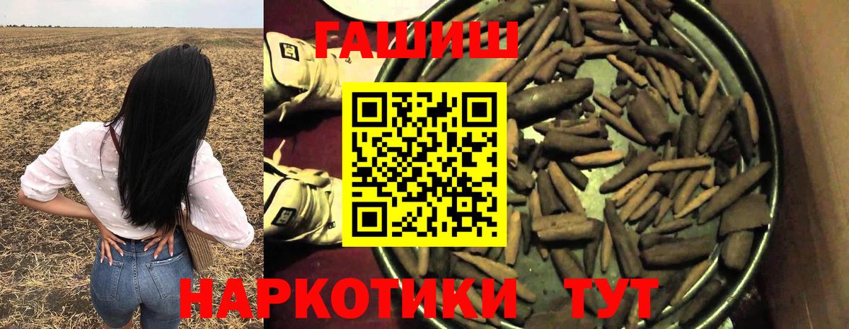 ГАШИШ hashish  Вход с VPN  Чусовой 