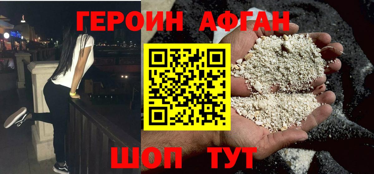 Героин Heroin  Вход с VPN  Чусовой 