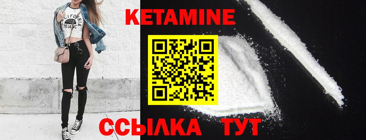 mega ТОР  Кетамин VHQ  КЕТАМИН ketamine  Вход с VPN  Чусовой 