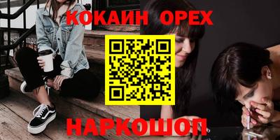 ешки Новодвинск