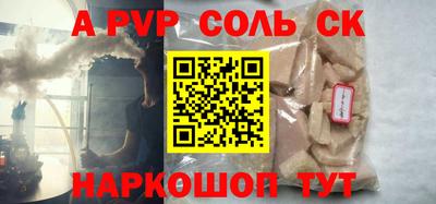 альфа пвп Новозыбков