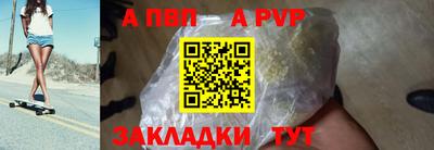 альфа пвп Новозыбков
