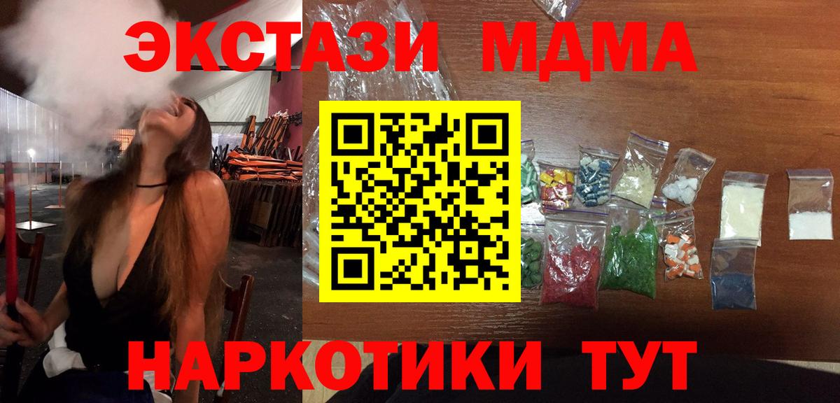 Чусовой  MDMA  Вход с VPN  MDMA crystal 