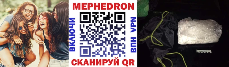 MEGA вход  Чусовой  Мефедрон кристаллы 