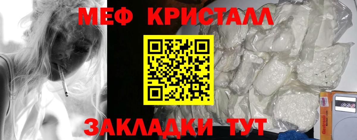 Мефедрон  Меф мука  Вход с VPN  Чусовой  Меф VHQ 
