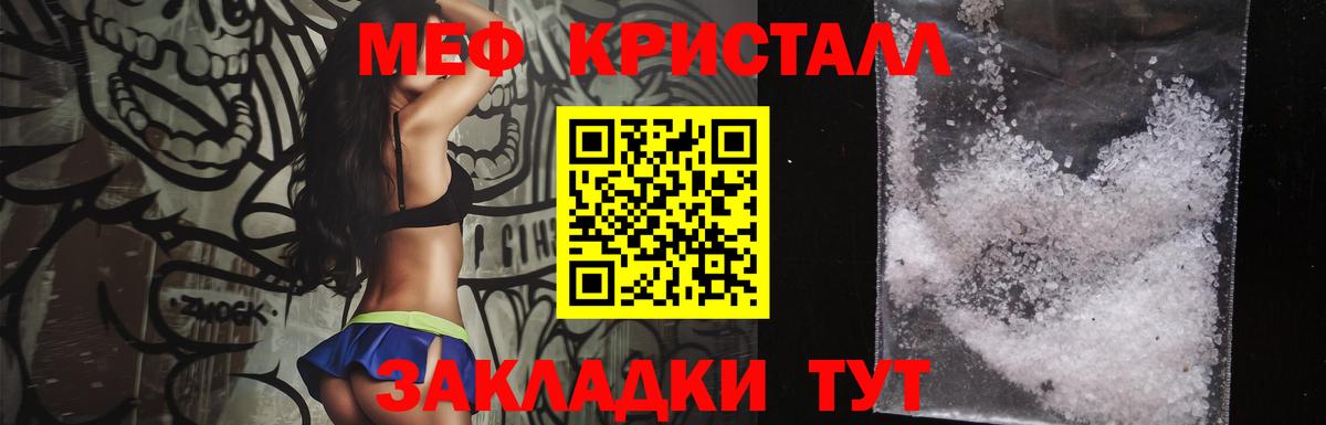 Меф мяу мяу Чусовой