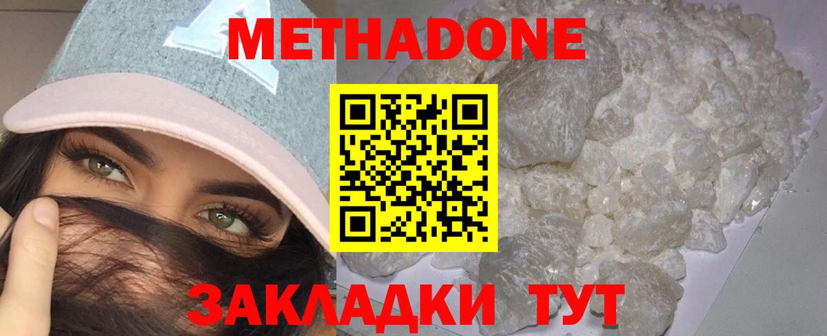 мега вход  Метадон мёд  Чусовой  Вход с VPN  Метадон VHQ 
