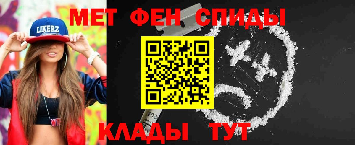 МЕТАМФЕТАМИН  Метамфетамин кристалл  Вход с VPN  Чусовой 
