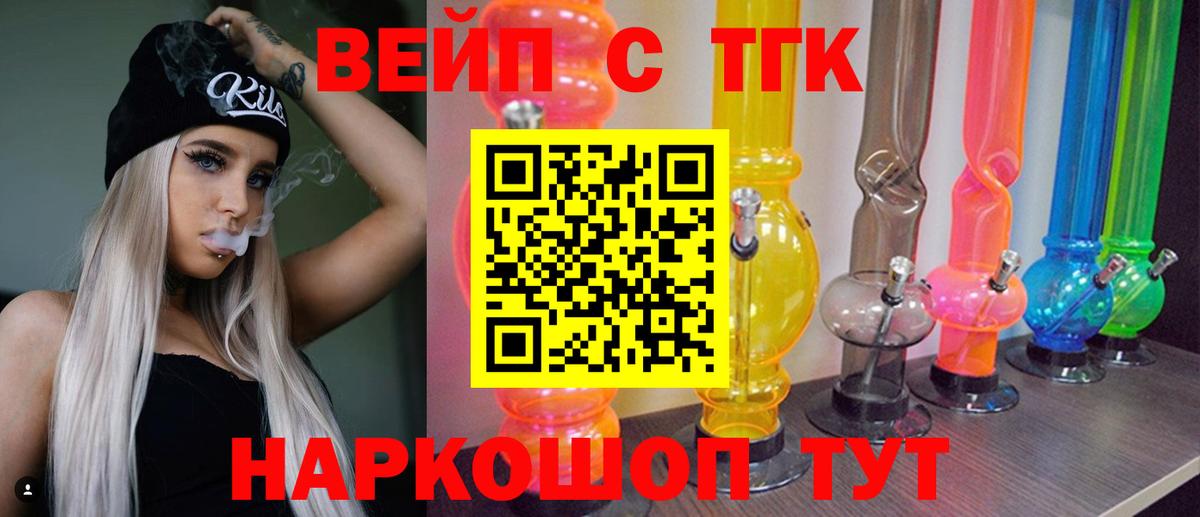 Чусовой  Дистиллят ТГК концентрат  Вход с VPN 